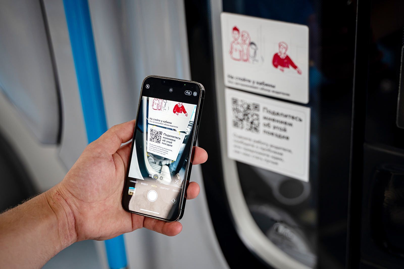 Пассажиры московского транспорта освоили QR-коды для жалоб и предложений