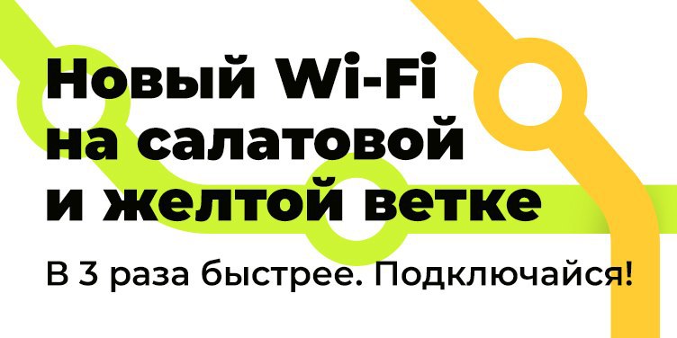 Есть ли в ласточке wifi выборг